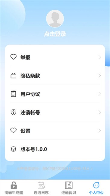 ͨٷapp v1.0.3 ׿ 3