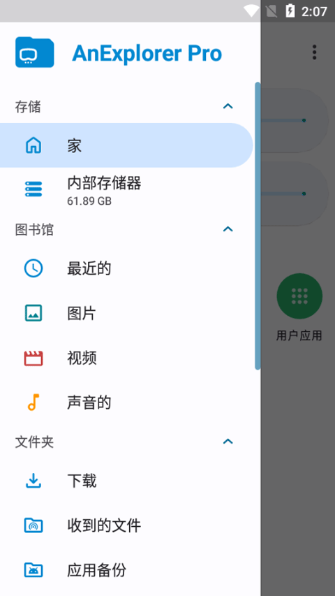 AnExplorerProƽ v5.8.0 ׿ 0