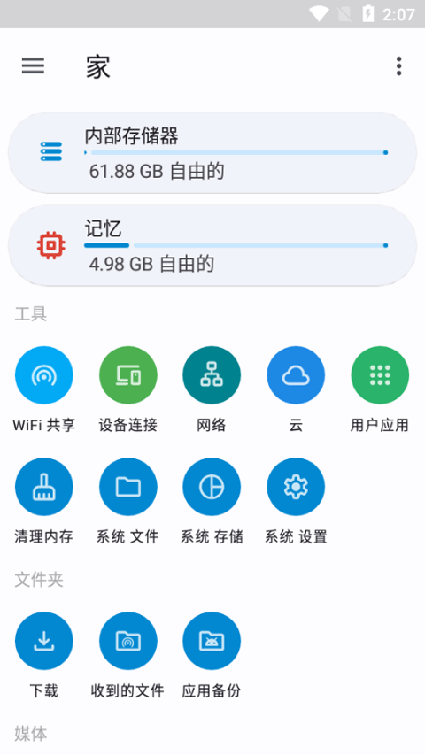 AnExplorerProƽ v5.8.0 ׿ 3