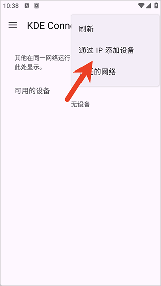 kde connect android