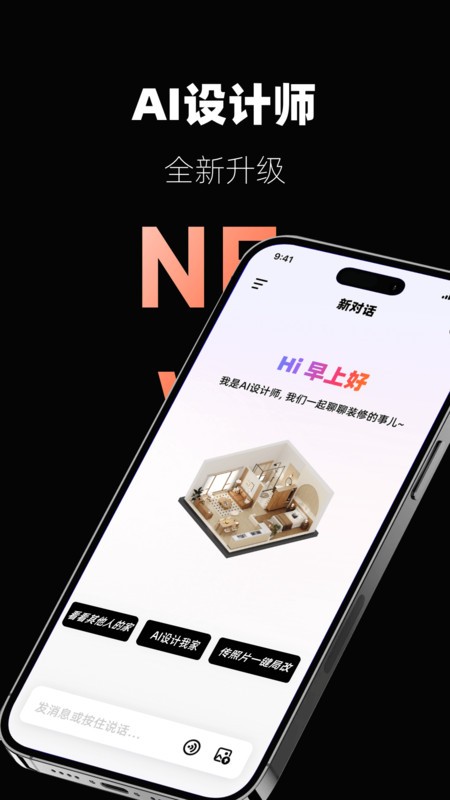 aiƼװ v6.1.0 ׿ 0