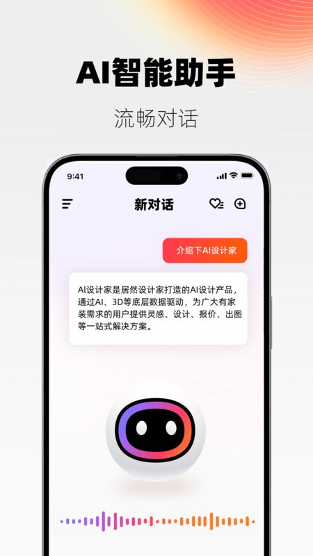 aiƼװ v6.1.0 ׿ 1