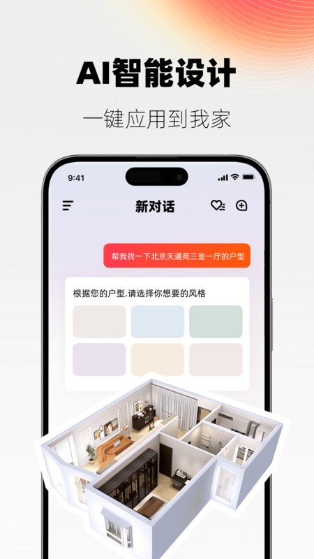 AiƼapp