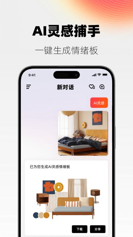 aiƼװ v6.1.0 ׿ 3
