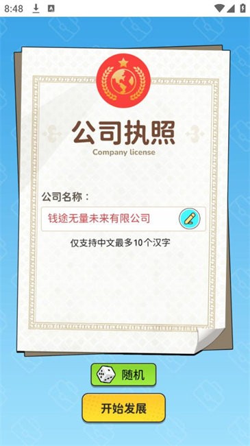 һϷ v1.0 ׿ 0