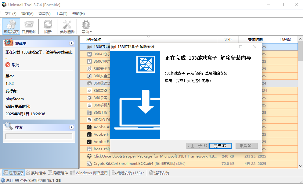 жعuninstall toolʹý̳