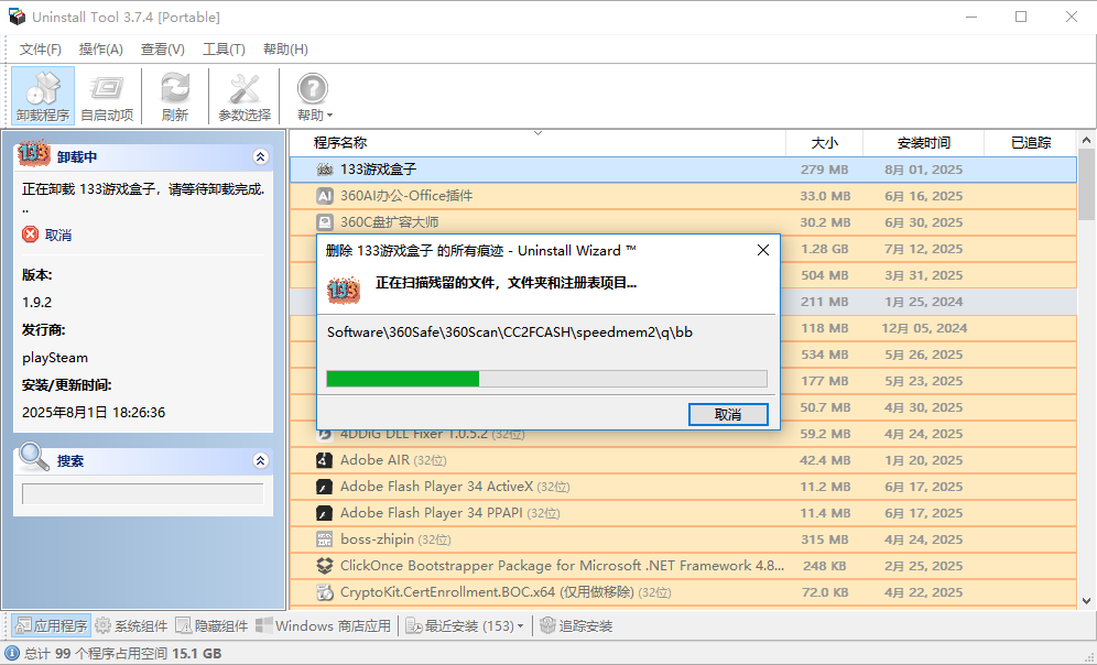 жعuninstall toolʹý̳