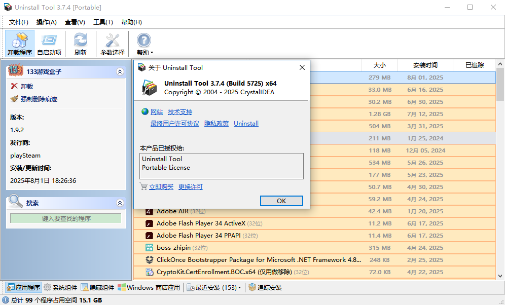 жعuninstall toolʹý̳