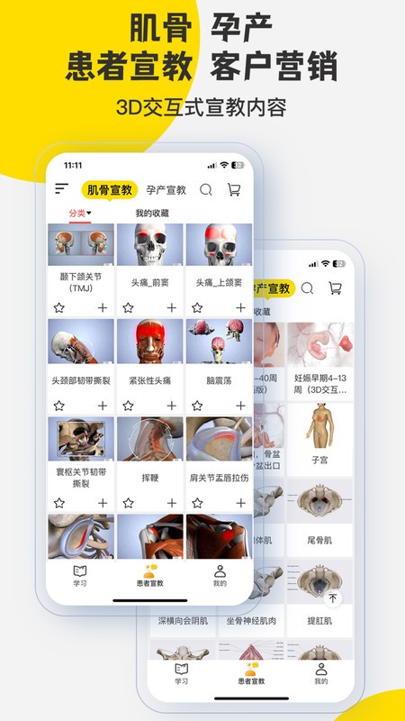 3dbodyappѰ v8.8.63 ׿ٷ 2