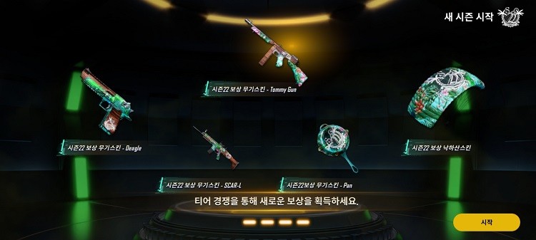 NEW STATE Mobile