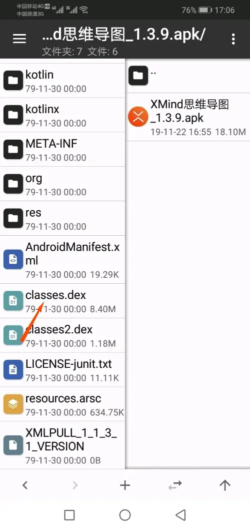 MTôƽXmind˼άͼԱ