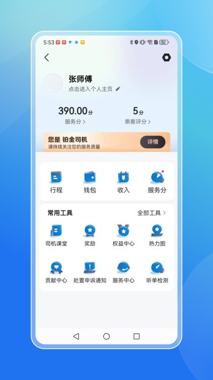 ִ˾˹ٷ v6.40.0.0008 ׿˾ 3