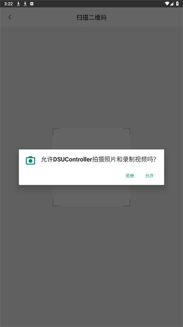 DSUControllerֻ v2.3.1 ׿ 1