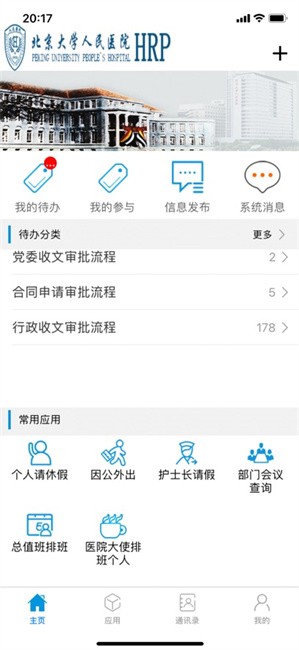 hrp app v1.1.3 ٷ°1