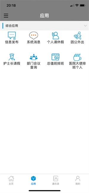 hrp app v1.1.3 ٷ°0