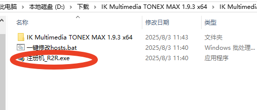 IK Multimedia TONEX MAXע