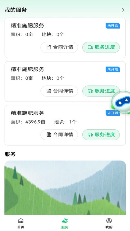 ũٷ° v1.2.1 ׿ 0