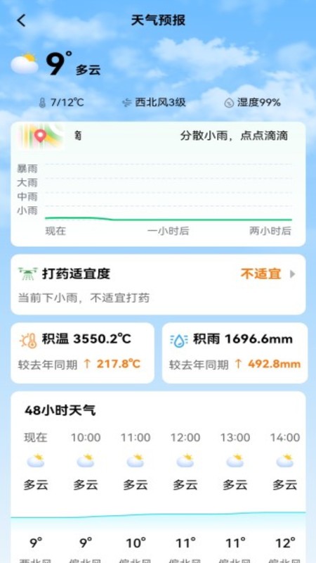 ũٷ° v1.2.1 ׿ 3