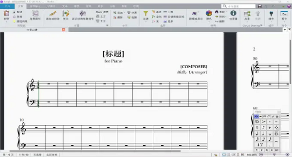 Avid Sibelius UltimateѰ() v2025.7 İ 0