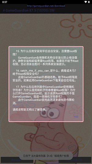 ɴ޸5.0root v5.0 ׿ 0