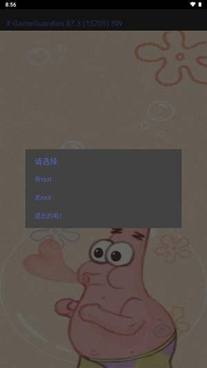 ɴ޸5.0root v5.0 ׿ 1