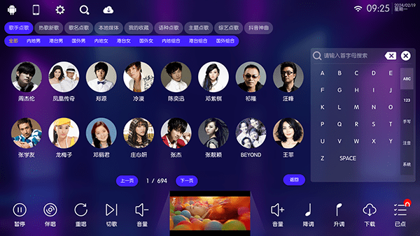 ktvϵͳ v24.03.23 ׿1