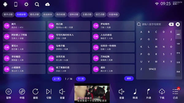 ktvϵͳ v24.03.23 ׿2