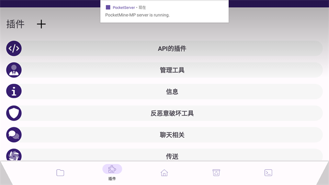 pocketserverİ v97.0.68 ׿ 0