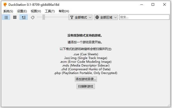 duckstationģİpc v0.1.9384 º 0
