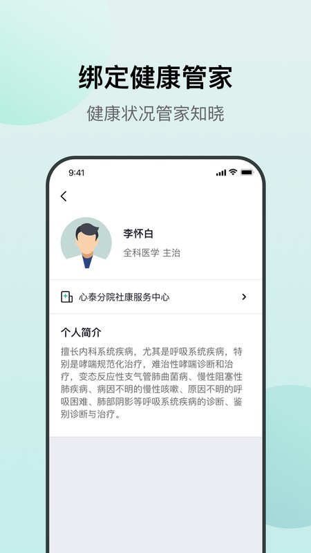 ̩ҽٷ° v1.0.24 ׿ 2
