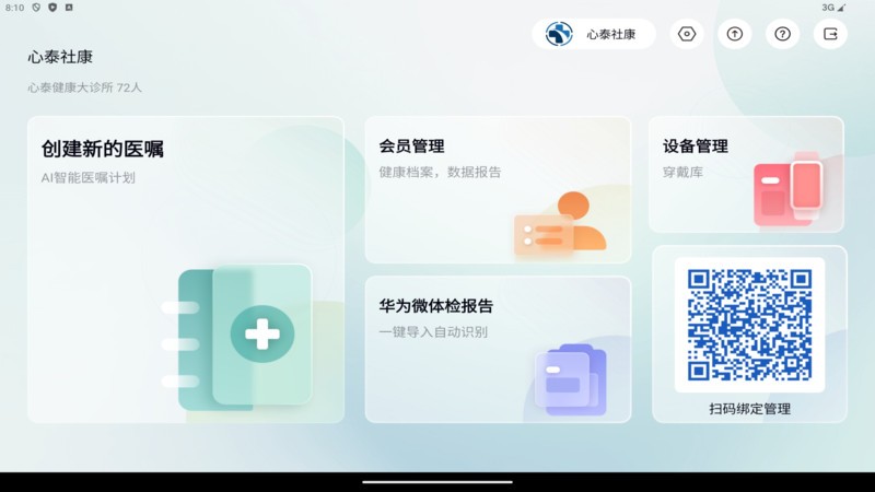 ̩ҽ v1.0.37 ׿ 0