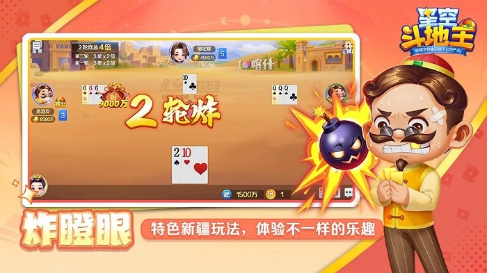 ǿնϷ v1.63.0 ׿ֻ2