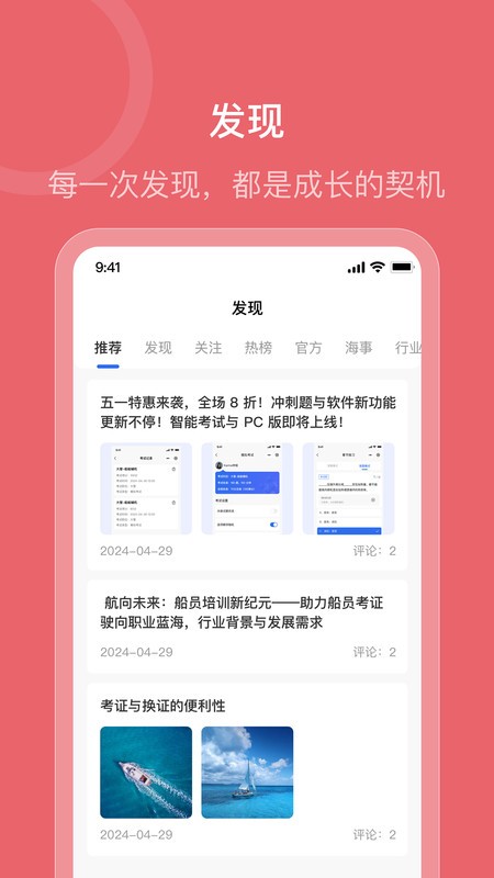 Աǿͨapp v1.0.1 ׿2