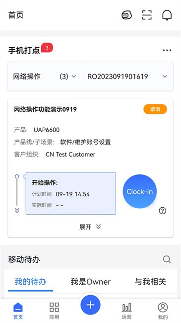 Ϊnetcareٷapp v25.08.02 ׿ 0
