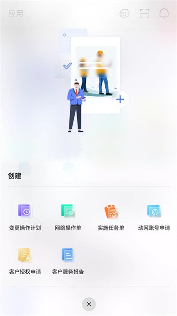 Ϊnetcareٷapp v25.08.02 ׿ 2