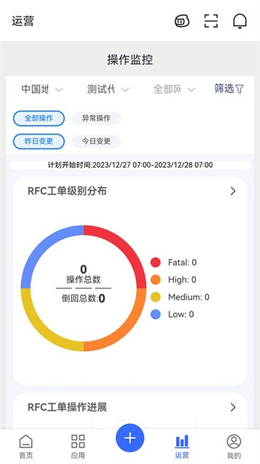 Ϊnetcareٷapp v25.08.02 ׿ 3