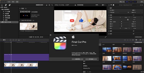 ƻfinal cut pro v11.1.1 ļ 0