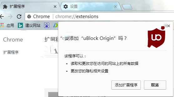 ublockoriginôʹ