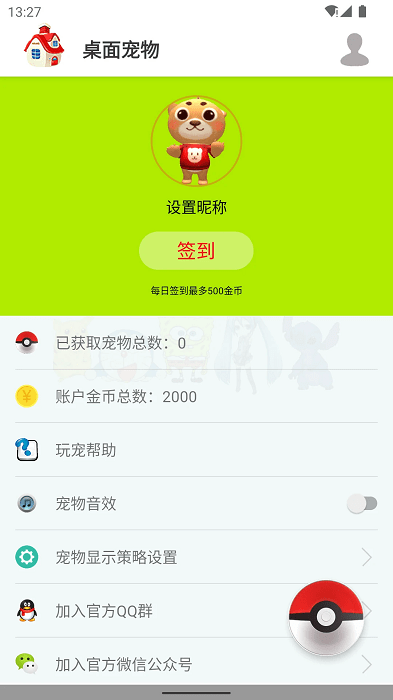 3d v1.0.8 ׿ 0