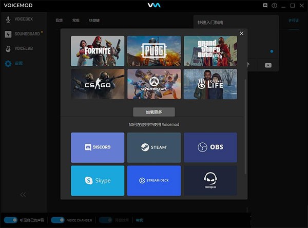 voicemod԰