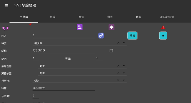 PKHeXMAUIȫ v1.0 ׿ 2