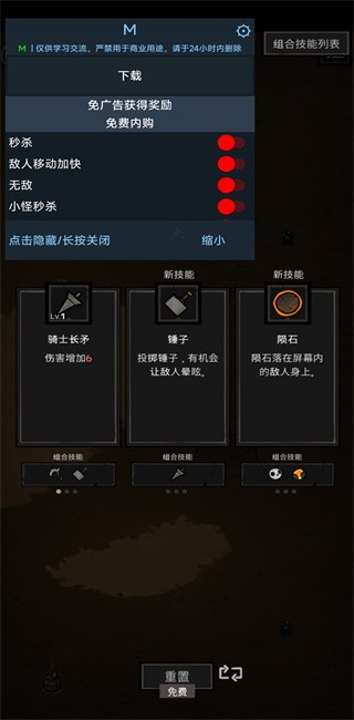 Ӱƽò˵(Shadow Survival) v1.8.1 ׿ 3