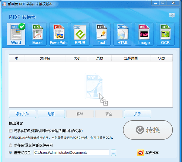 Renee PDF Aide԰ v2023.6.16.95 ٷ 0