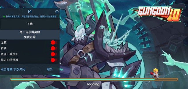 ǹͽ˼ƽ(Gungoon.io) v2.0.1 ׿ 2