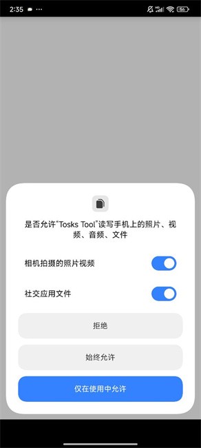 Tosks Toolѿǹ v2.2 ׿ 2