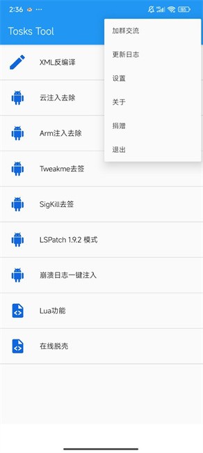 Tosks Toolѿǹ v2.2 ׿ 1