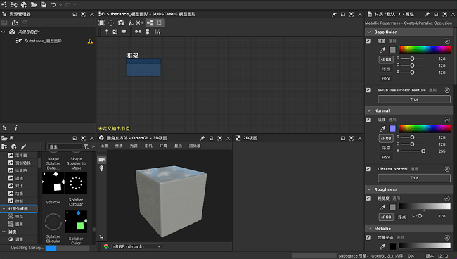 Adobe Substance 3D ModelerSģܛ v1.22.3.1212 ° 0