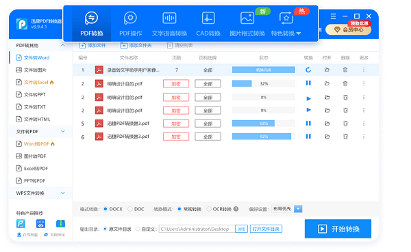 Ѹpdfת԰ v9.1.2.9 ⰲװ 0