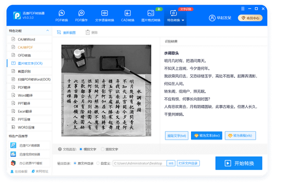 Ѹpdfת԰ v9.1.2.9 ⰲװ 1