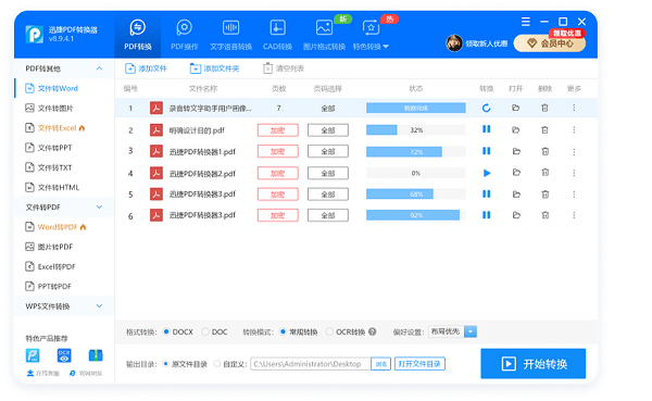 Ѹpdfת԰ v9.1.2.9 ⰲװ 2